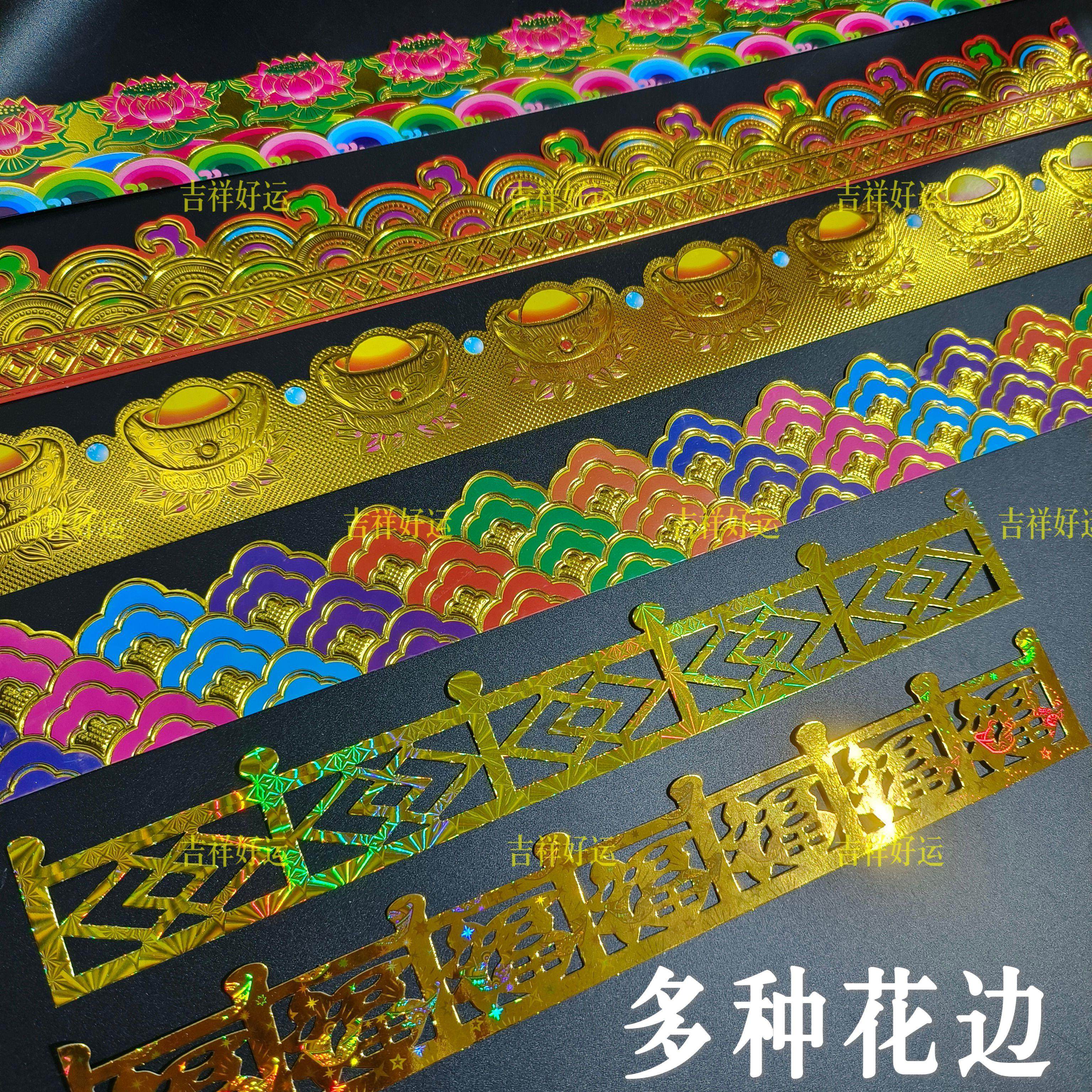 烫金加厚围栏材料包围边装饰多彩纸盒花边纸板花条围栏杆多种塔边