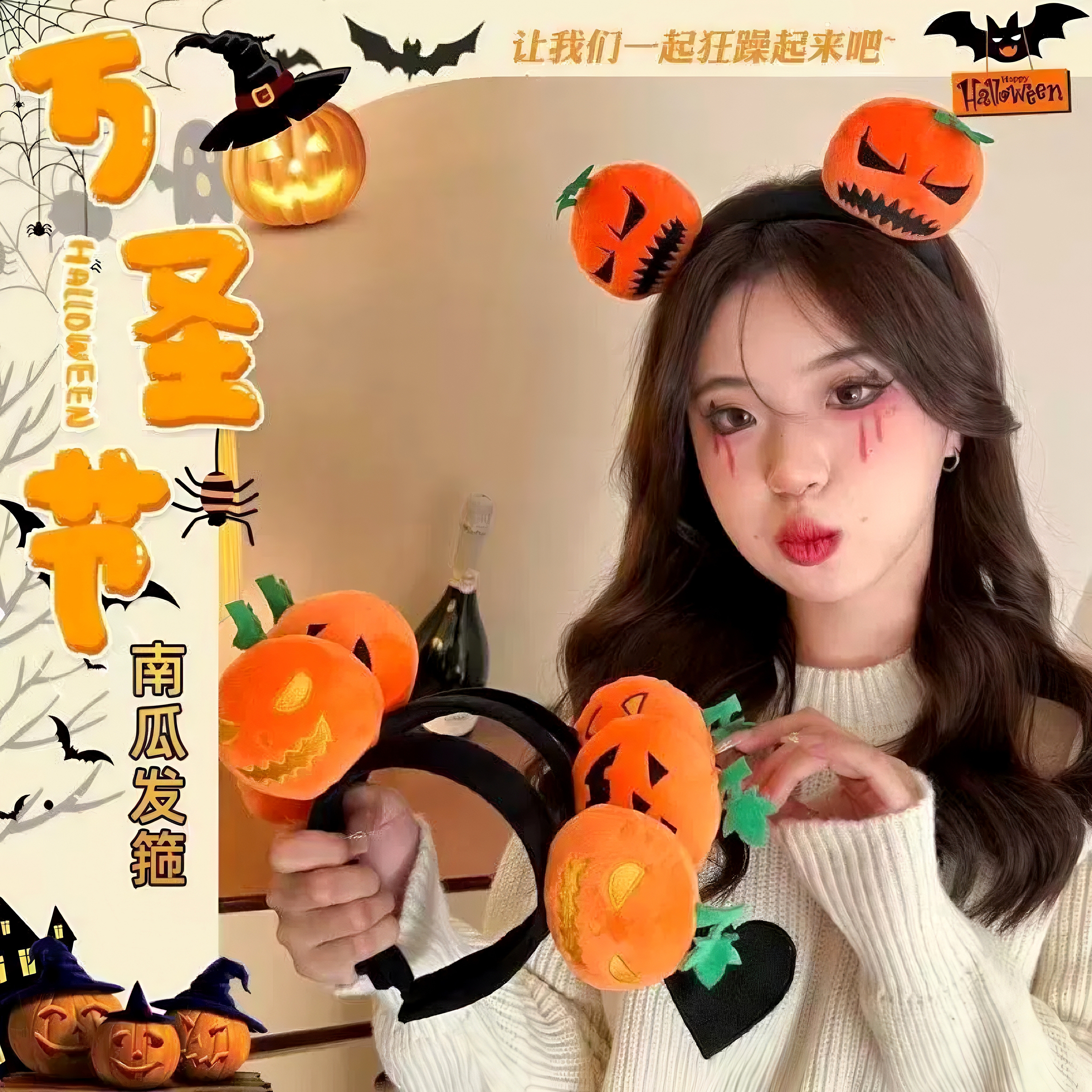 儿童万圣节南瓜发箍节日装扮头饰