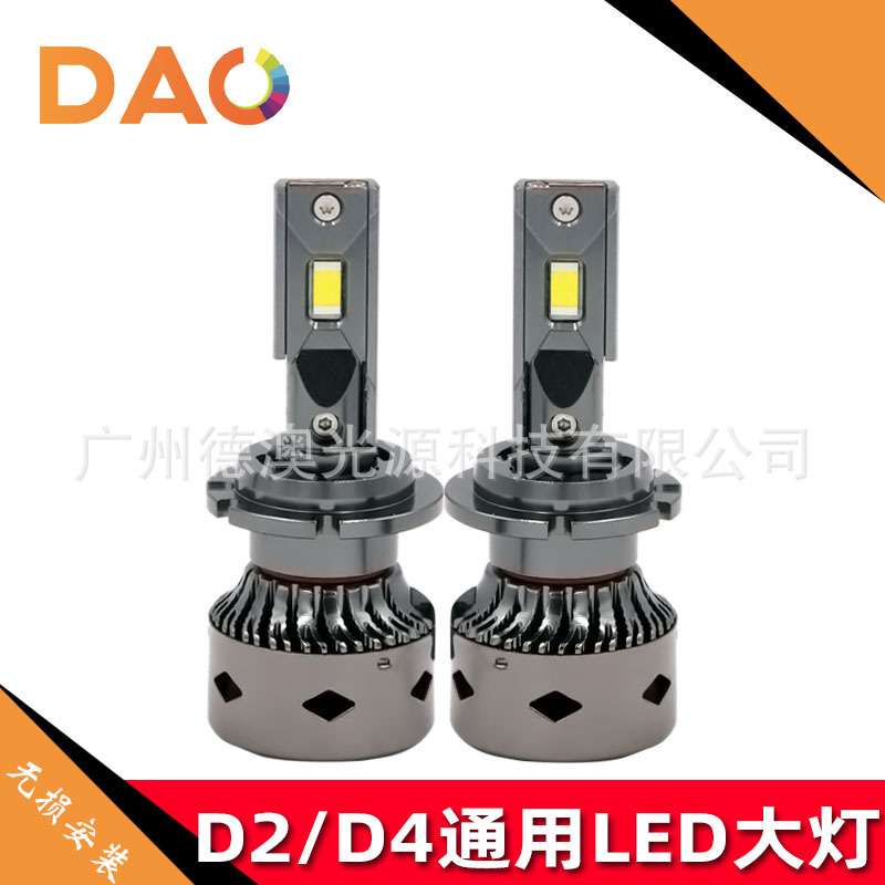 厂家 新款超亮白光LED灯泡D2H汽车配件前照大灯D2 D4S通用d1d3
