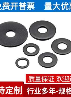 M6 304黑色不锈钢超薄平垫/加宽加厚加大平垫垫圈小边垫片黑锌无