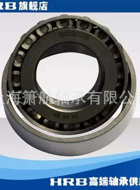 HRB轴承  KHM926740/KHM926710   英制圆锥滚子轴承锥形外径