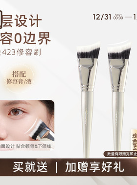 郭小妞瑰金423修容刷贴合脸部轮廓侧脸斜角阴影刷初学者化妆刷子