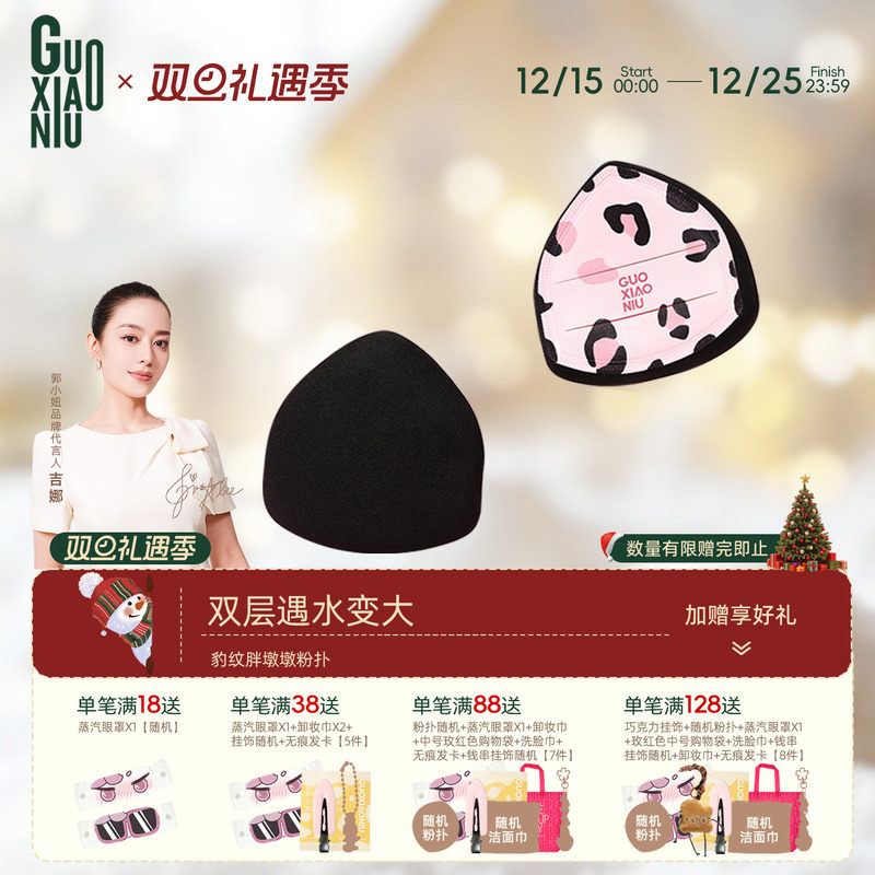 粉扑柔软气垫定妆干湿两用