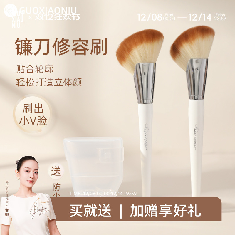 郭小妞镰刀修容刷送盖鼻影刷侧脸阴影蓬松腮红扇形散粉化妆刷大号
