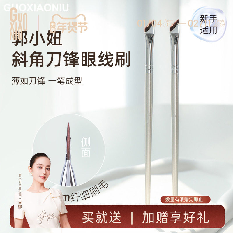 郭小妞超薄刀锋斜角双头眉刷勾勒雾眉眉形眼线卧蚕便携晕染化妆刷,彩妆/香水/美妆工具,化妆刷,淘宝优惠券,粉丝福利购,淘宝优惠卷