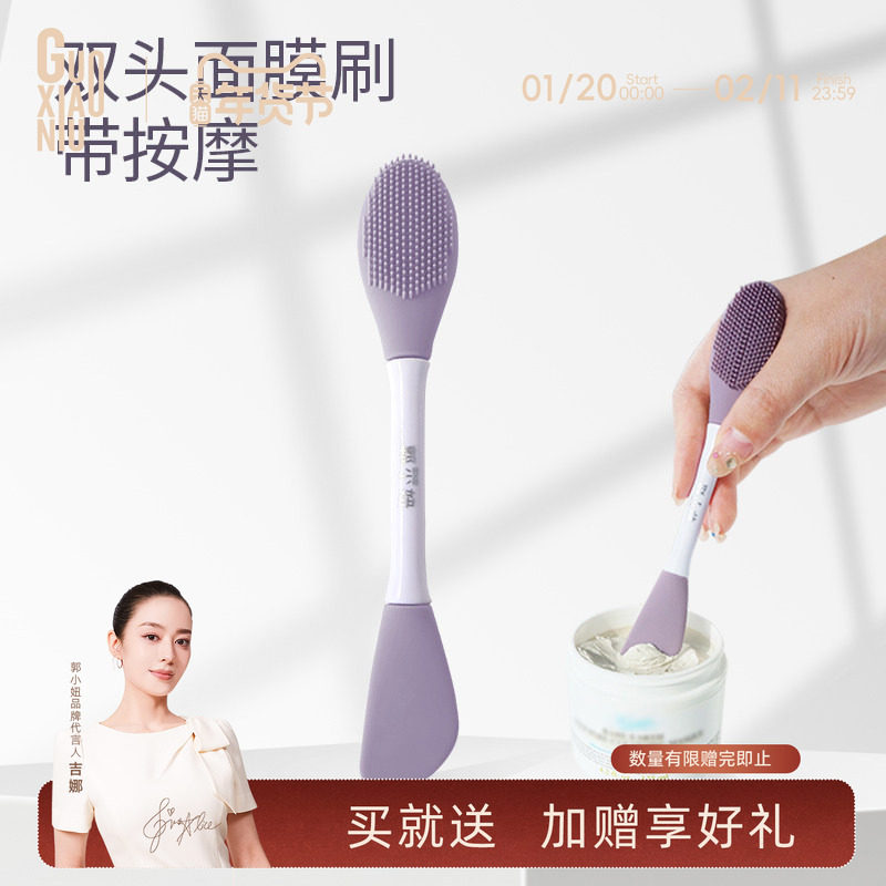 郭小妞双头硅胶面膜刷清洁泥膜专用软毛一体面部挖勺软膜涂抹工具,彩妆/香水/美妆工具,化妆/美容工具,淘宝优惠券,粉丝福利购,淘宝优惠卷