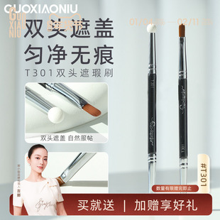 毛老师同款!郭小妞T301双头遮瑕刷海绵头细节刷泪沟专业化妆刷