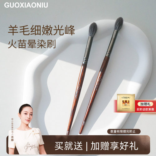 郭小妞晕染刷细嫩光峰羊毛修容刷