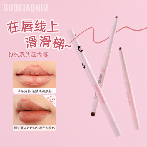 郭小妞豹纹双头唇线笔刷口红晕染丰唇嘟嘟唇刷勾勒唇形持久不脱色