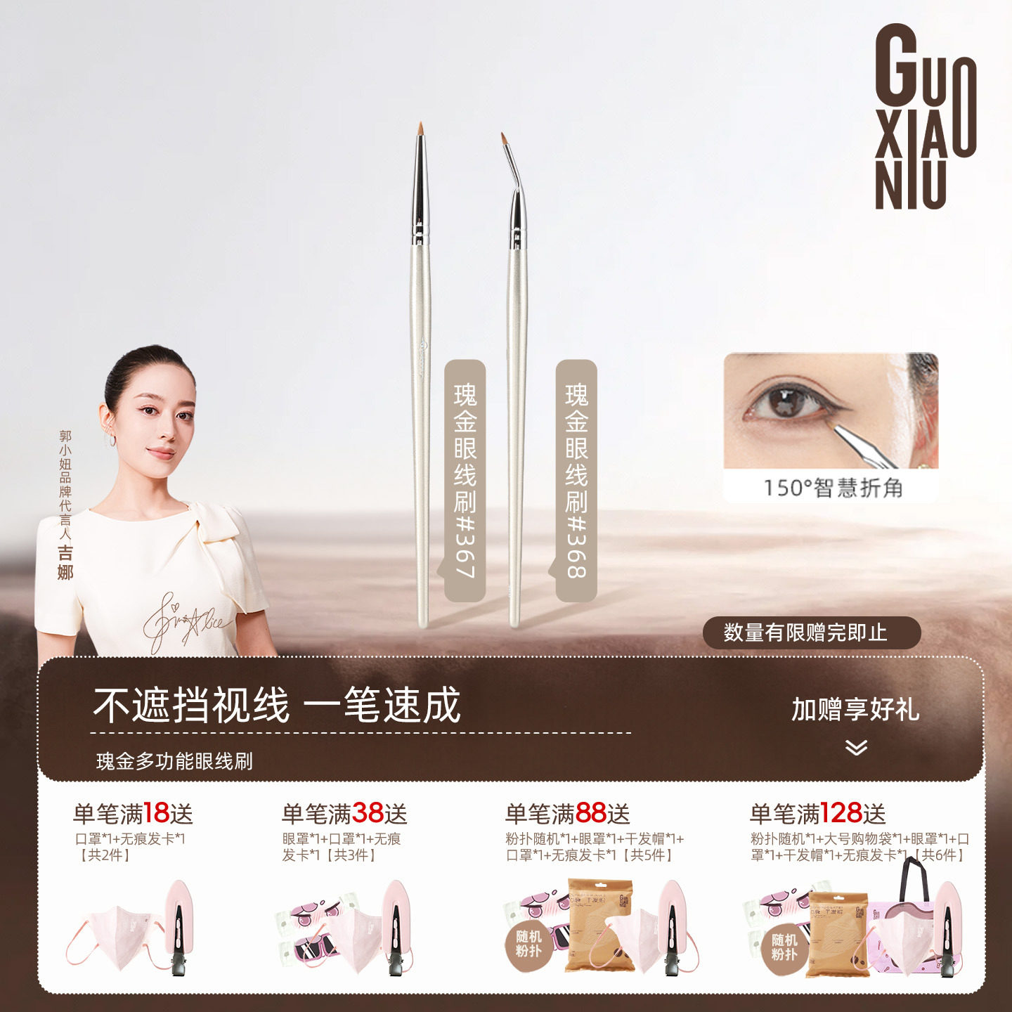 郭小妞折角眼线刷精细遮瑕刷画卧蚕眼睑下至泪沟眼部细节化妆刷