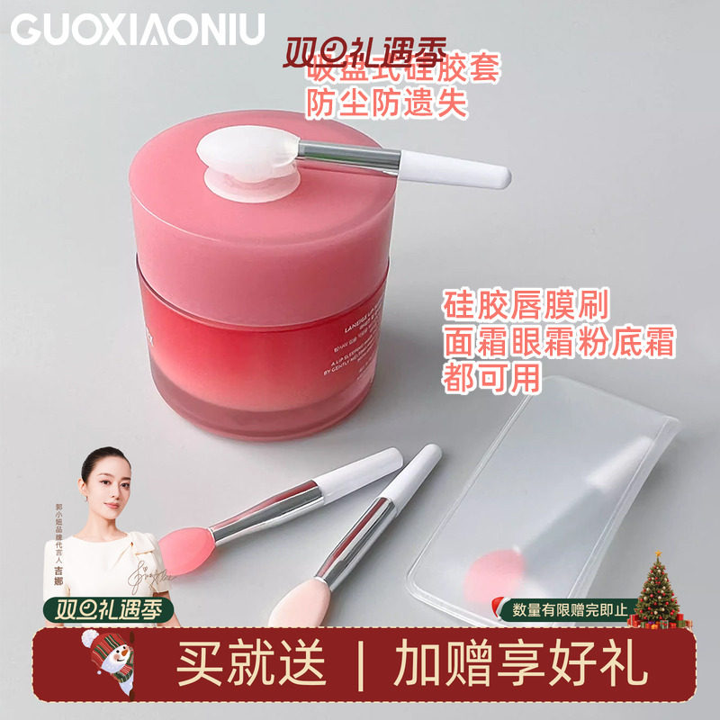 郭小妞硅胶唇刷送硅胶套防尘盒