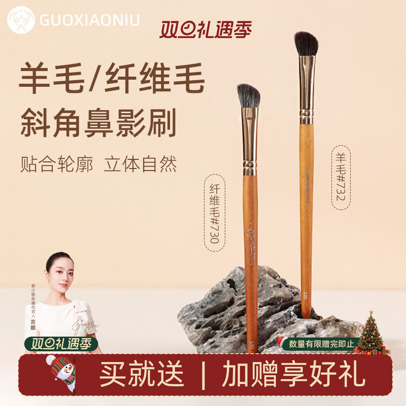 郭小妞山根立挺羊毛斜角鼻影刷眼影刷修容刷侧影刷纤维新手化妆刷