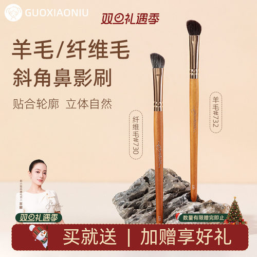 郭小妞山根立挺羊毛斜角鼻影刷眼影刷修容刷侧影刷纤维新手化妆刷