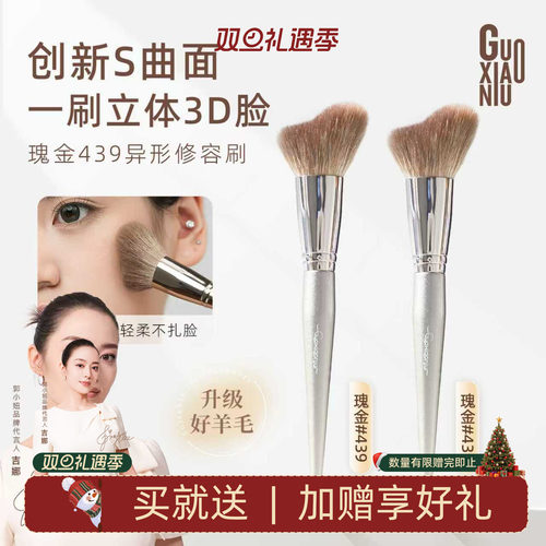 郭小妞瑰金羊毛异形修容刷动物毛轮廓无痕刷斜角阴影一支装化妆刷