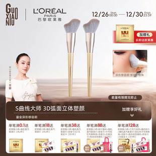 郭小妞鎏金异形修容刷波浪形贴合脸部轮廓侧脸斜角阴影刷化妆刷