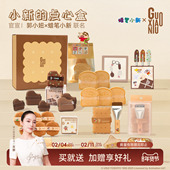 郭小妞&蜡笔小新联名粉扑饼干系列套组底妆上妆工具不易吃粉礼盒