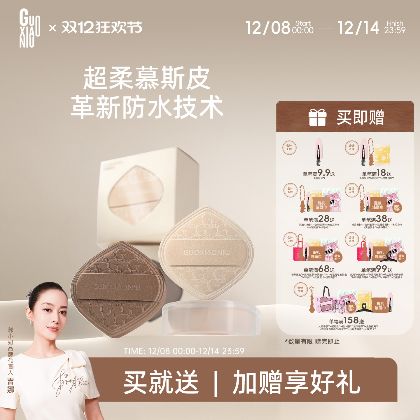 郭小妞奶咖粉扑遮瑕上妆气垫