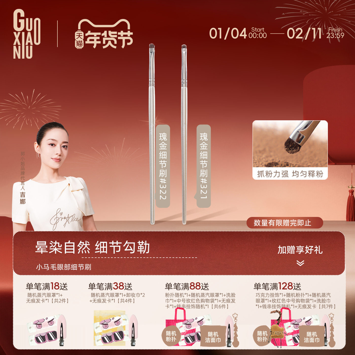 郭小妞321小马毛眼部细节刷小号眼线眼影刷眼睑下至卧蚕化妆刷子