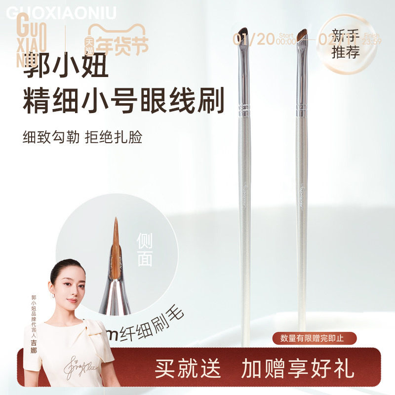 郭小妞瑰金340镰刀精细小号眼线刷斜角刀锋下至眉刷极细卧蚕刷,彩妆/香水/美妆工具,化妆刷,淘宝优惠券,粉丝福利购,淘宝优惠卷