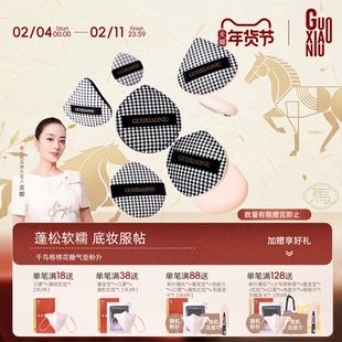 郭小妞千鸟格棉花糖气垫粉扑干湿两用粉底液专用超软化定妆美妆蛋