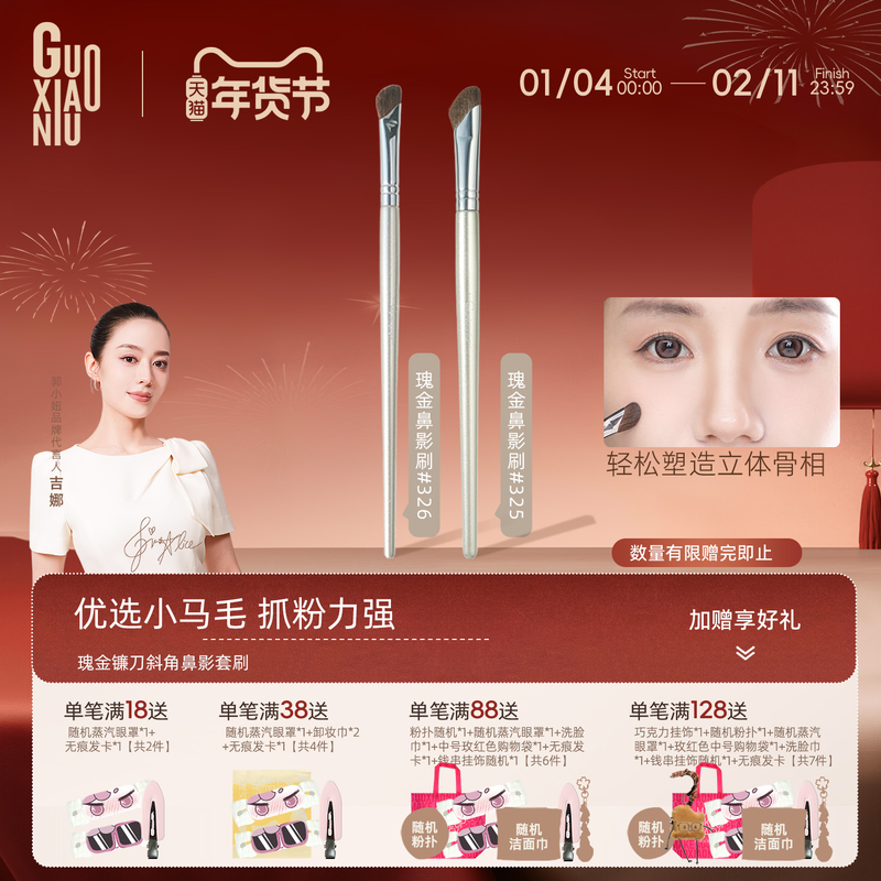 郭小妞瑰金326镰刀斜头鼻影刷修容刷动物毛山根斜角阴影化妆刷