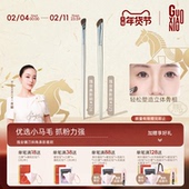 郭小妞瑰金326镰刀斜头鼻影刷修容刷动物毛山根斜角阴影化妆刷