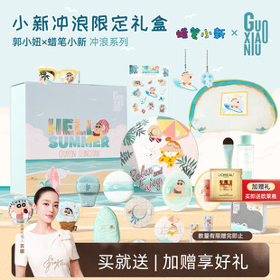 郭小妞&蜡笔小新联名粉扑冲浪系列指尖套组底妆上妆工具圣诞礼盒