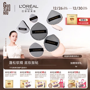 郭小妞千鸟格棉花糖气垫粉扑干湿两用粉底液专用超软化定妆美妆蛋