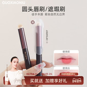 郭小妞圆头唇刷口红刷专业刷子便携晕染遮瑕刷雾面唇部化妆工具