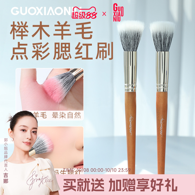 郭小妞点彩腮红刷羊毛动物毛晕染高光刷散粉刷平头化妆刷一支装