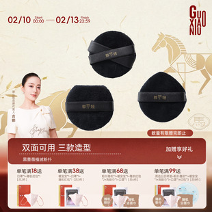 郭小妞黑色蔷薇植绒散粉扑蜜粉饼长毛绒面定妆替换气垫大定妆工具