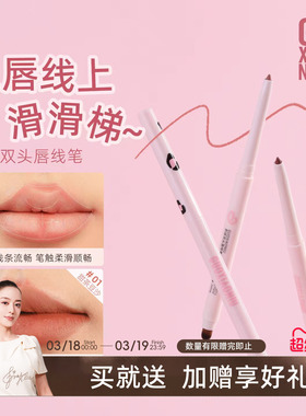 郭小妞豹纹双头唇线笔刷口红晕染丰唇嘟嘟唇刷勾勒唇形持久不脱色