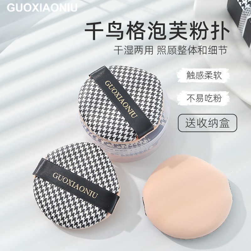 郭小妞大泡芙粉扑干湿两用不吃粉