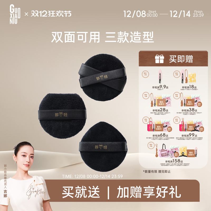 小妞粉扑植绒绒粉扑蜜粉