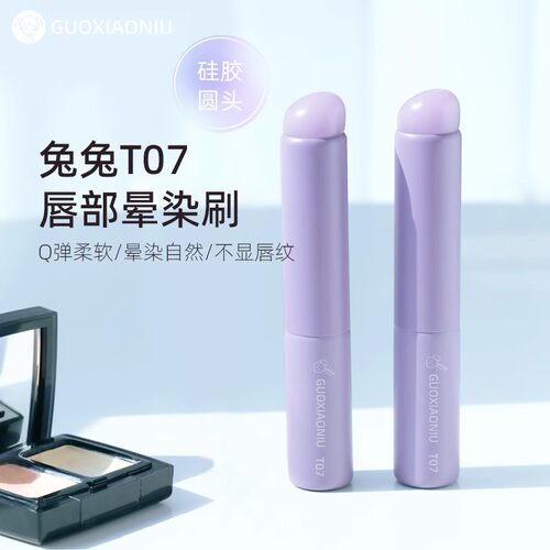 郭小妞短柄便携唇部晕染刷