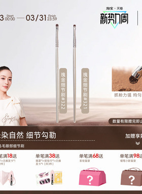 郭小妞321小马毛眼部细节刷小号眼线眼影刷眼睑下至卧蚕化妆刷子
