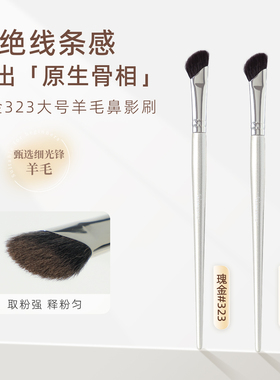 郭小妞瑰金系列羊毛鼻影刷镰刀斜头修容刷子动物毛鼻翼阴影晕染刷