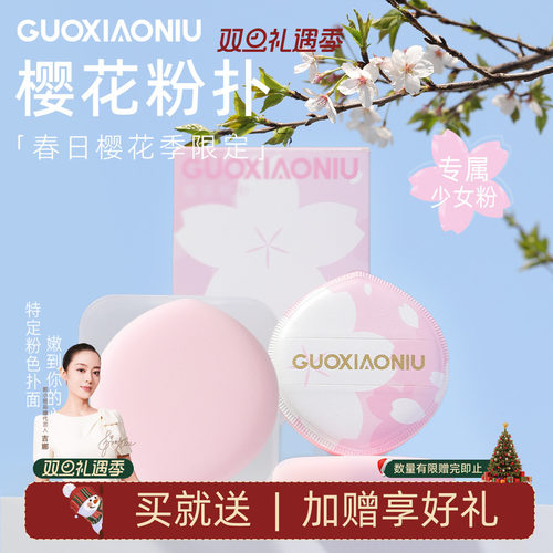 郭小妞特软樱花棉花糖气垫粉扑粉底液化妆专用女三角饭团粉饼扑