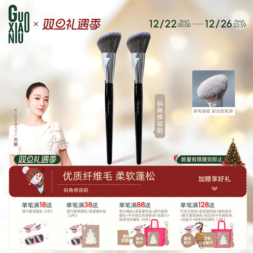 郭小妞斜角修容刷超柔软沧州