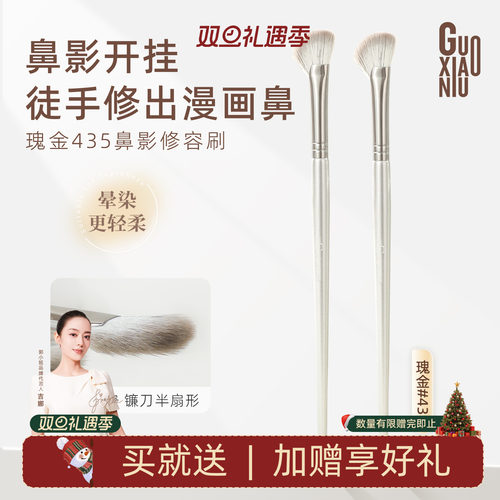 郭小妞瑰金鼻影修容刷镰刀半扇形细节阴影刷高光刷斜角化妆刷