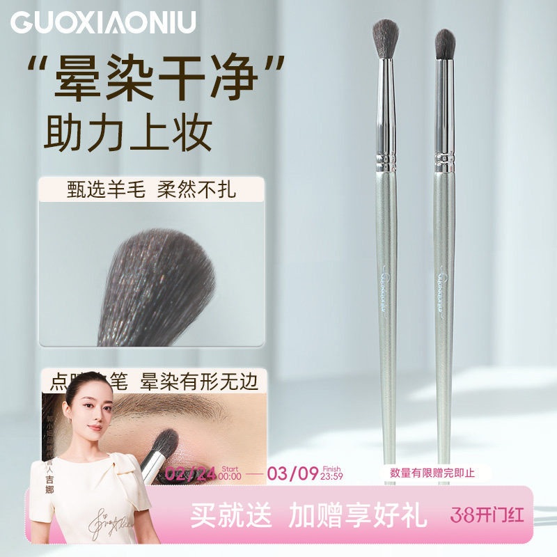 郭小妞细节晕染化妆刷锥心局部提亮晕染刷小号眼部多功能羊毛刷子