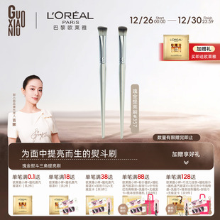 郭小妞斜三角熨斗刷 高光刷面部面中提亮泪沟刷眼头嘴角遮瑕刷