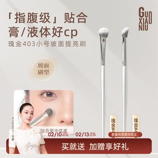 郭小妞坡面提亮刷面中细节提亮腮红膏斜坡修容膏液体化妆刷一支装
