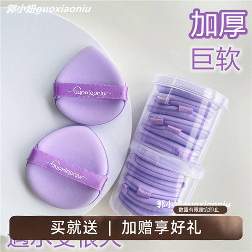 小妞加厚香芋气垫粉扑不易