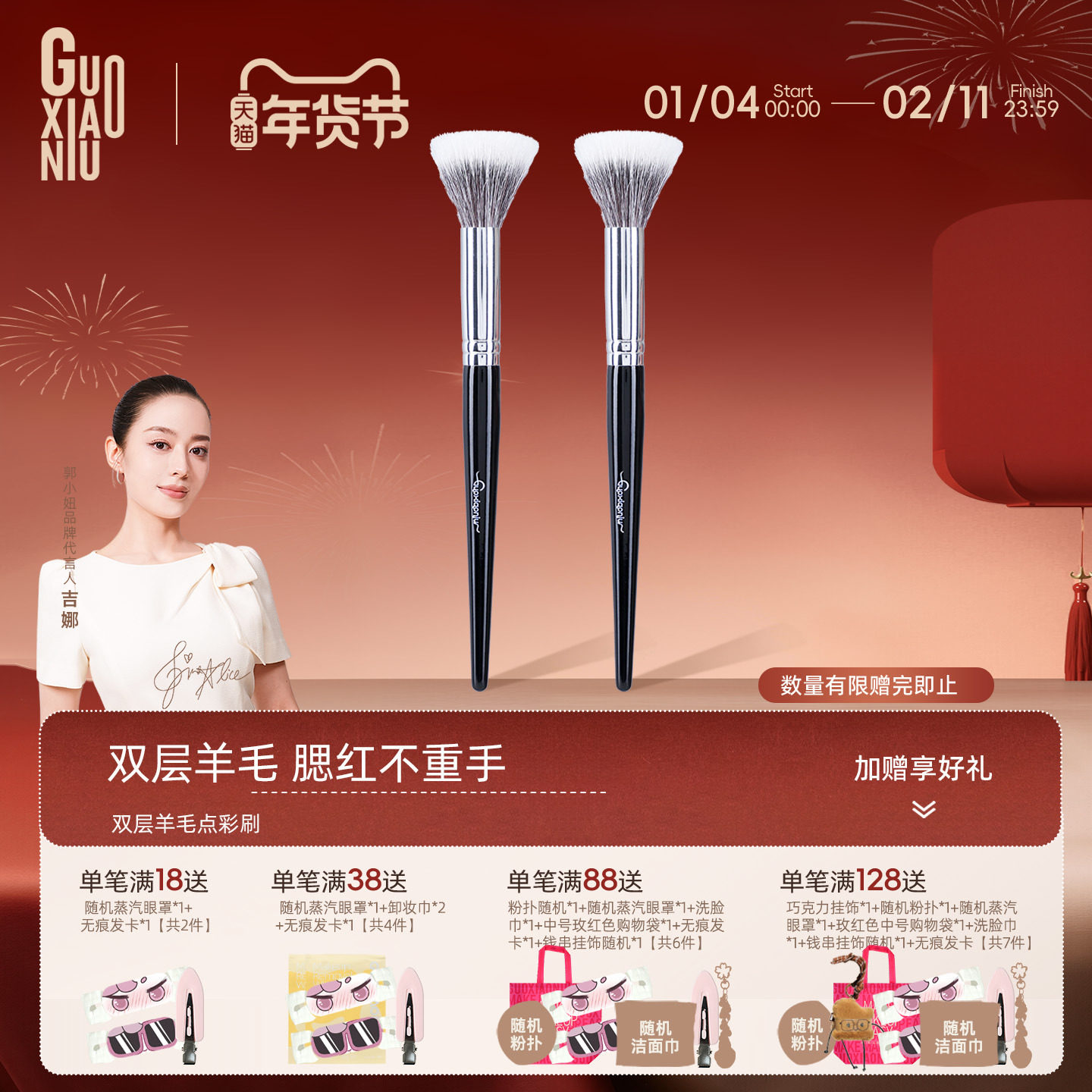 郭小妞细光锋羊毛点彩腮红刷双层平头一支装便携式软毛清透化妆刷