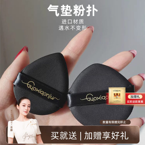 尖头气垫粉扑无死角BB霜干湿两用