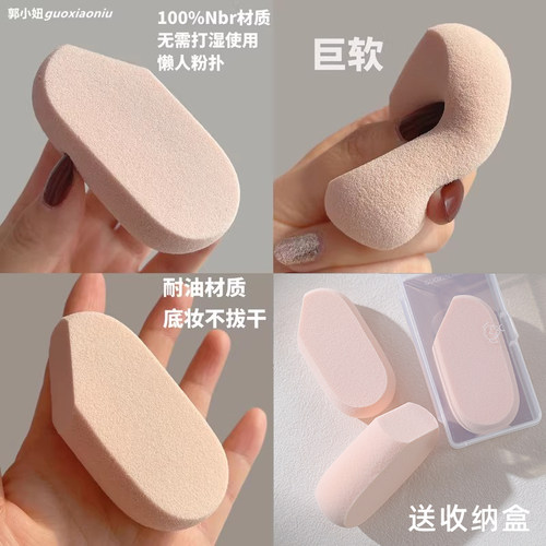 小妞好货豆腐块懒人粉扑100