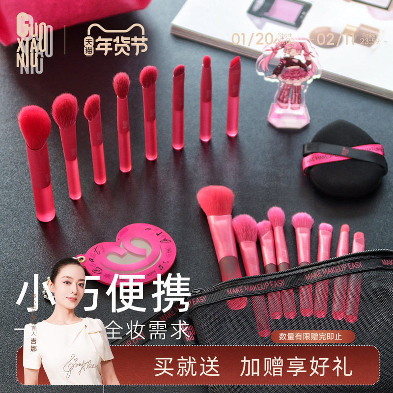 郭小妞玫玫化妆刷套装眼影腮红散粉修容细节刷子套装全套化妆工具,彩妆/香水/美妆工具,化妆/美容工具,淘宝优惠券,粉丝福利购,淘宝优惠卷
