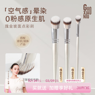 郭小妞瑰金坡面点彩刷腮红液体膏修容晕染提亮液体斜坡化妆刷子
