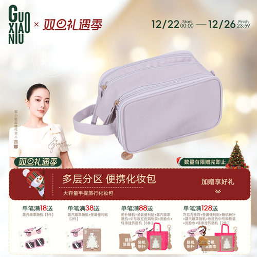 郭小妞化妆包手提包包